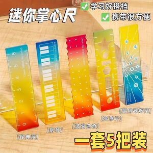 糖果色透明波浪迷你刻度尺手帐用