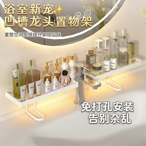 浴室镜前免打孔水龙头置物架