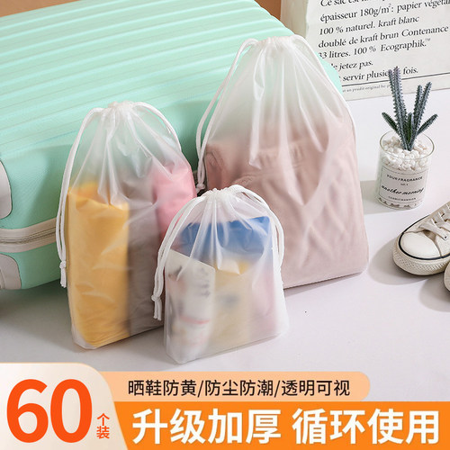 旅行收纳袋防水抽绳束口袋