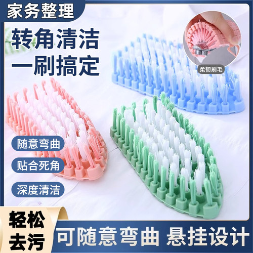 可弯曲清洁刷折叠洗衣刷挂式鞋刷