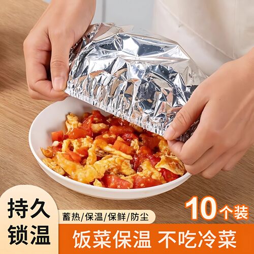 保温套食品级铝箔膜套保温盖