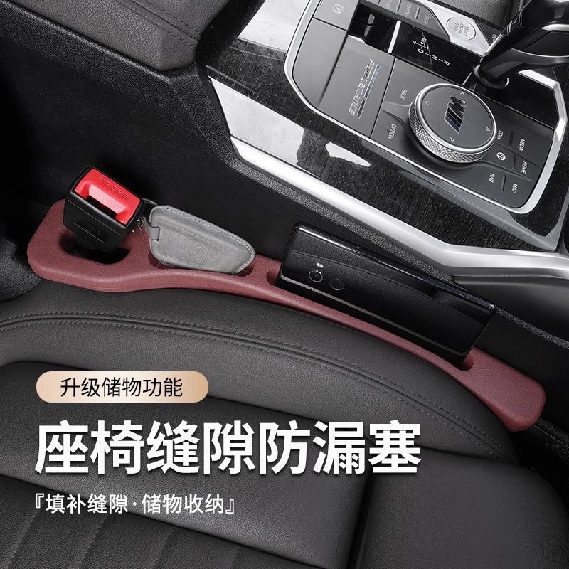 汽車座椅縫隙塞條車內通用儲物盒