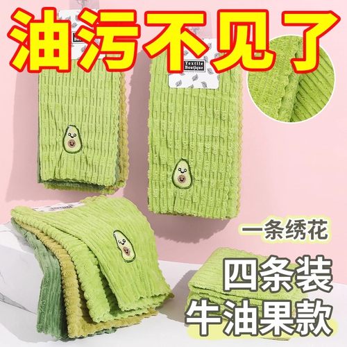 卡通牛油果刺绣洗碗巾