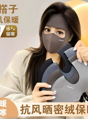秋冬加厚保暖全脸防风面罩女