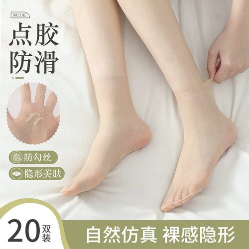 夏季薄款防勾丝无痕隐形丝袜