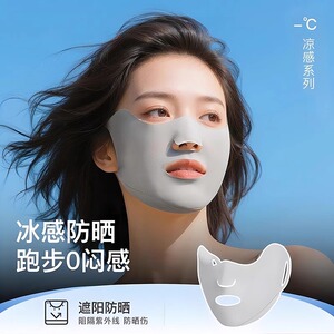 防晒面罩女夏季户外高尔夫跑步专用冰丝透气口罩露嘴鼻户外运动