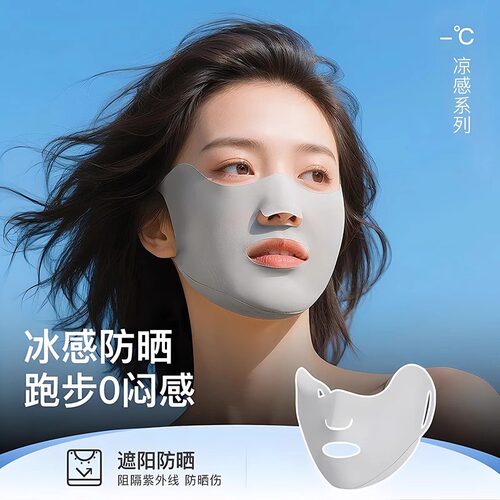 防晒面罩女夏季户外冰丝透气口罩