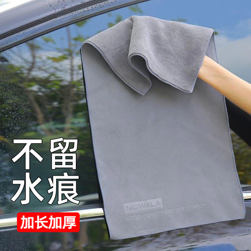 麂皮绒汽车擦车布专用巾