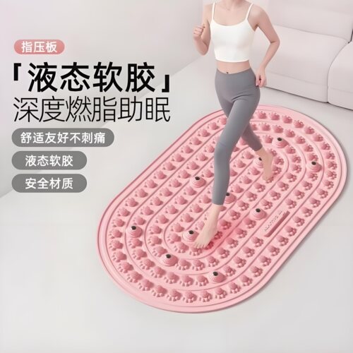 指压板液态软胶超慢跑足底按摩