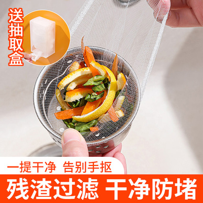一次性厨房水槽垃圾过滤网下水道水池洗碗槽地漏漏网洗菜盆剩菜池