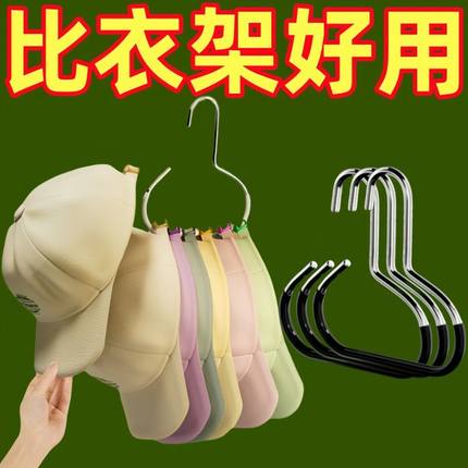 帽子收纳神器挂钩家用宿舍衣柜防滑衣架围巾丝巾领带多功能收纳架