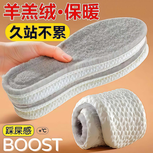 秋冬季毛绒运动保暖鞋垫