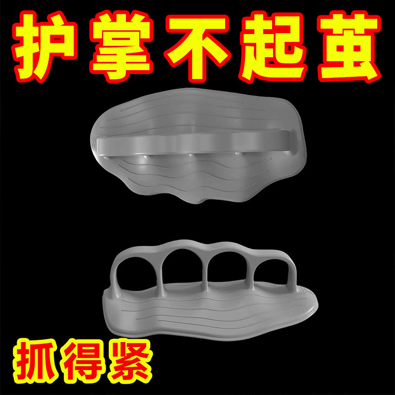 健身硅胶掌垫新款防滑护掌垫运动