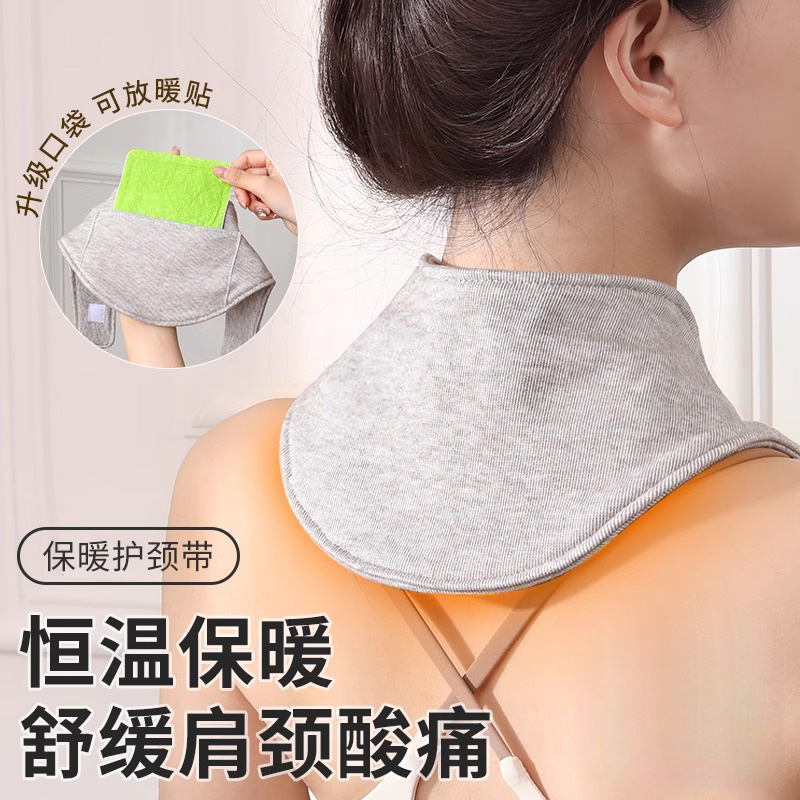护颈小披肩颈椎护脖套