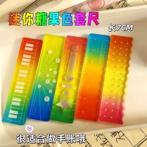 称心如意糖果色透明手帐直尺