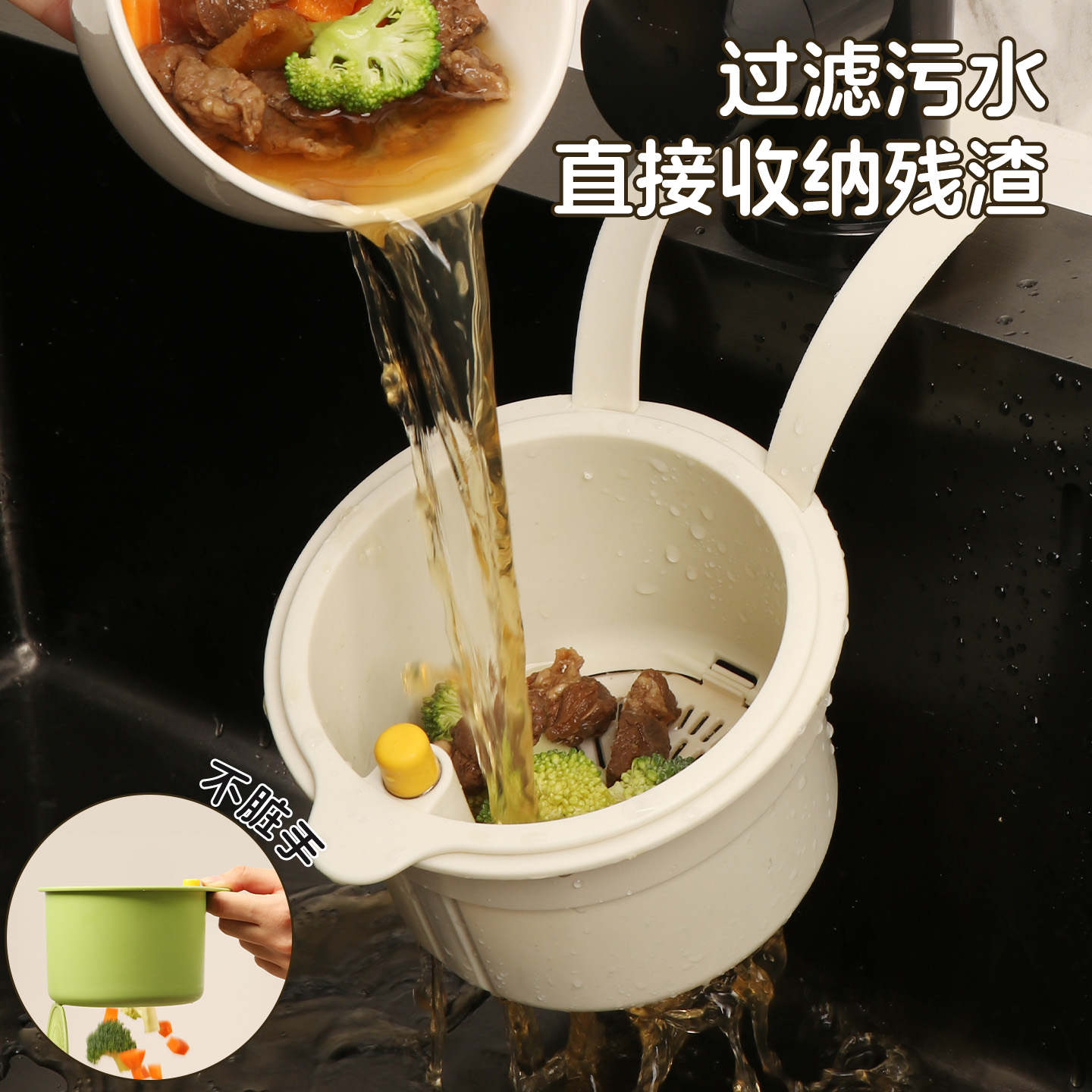 厨房水槽沥水篮一键开合过滤挂篮