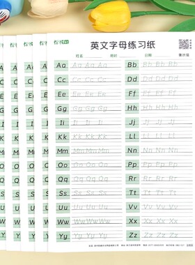 小学生26个英文字母衡水体斜体练习本活页纸人教外研通用练字帖