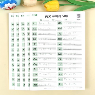 小学生衡水体斜体练习本