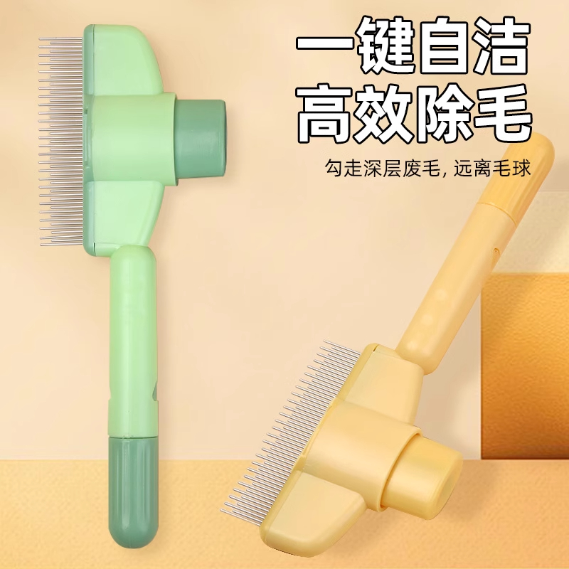 猫咪梳子狗狗梳毛排梳毛刷长毛密齿针梳开结去浮毛神器宠物专用梳