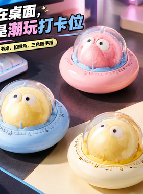 星碟萌偶磁吸机械定时器免电池