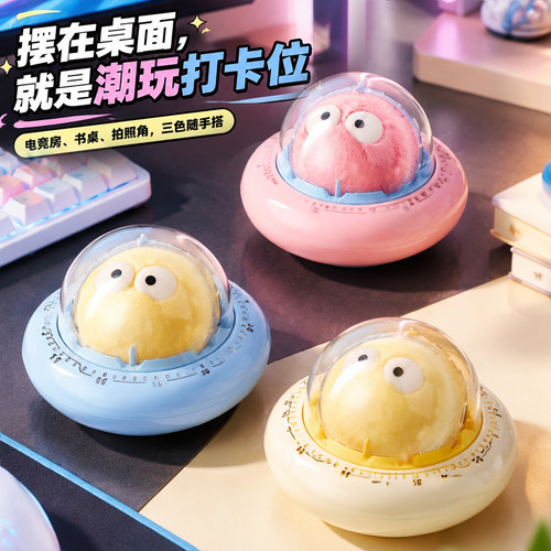 星碟萌偶磁吸机械定时器免电池