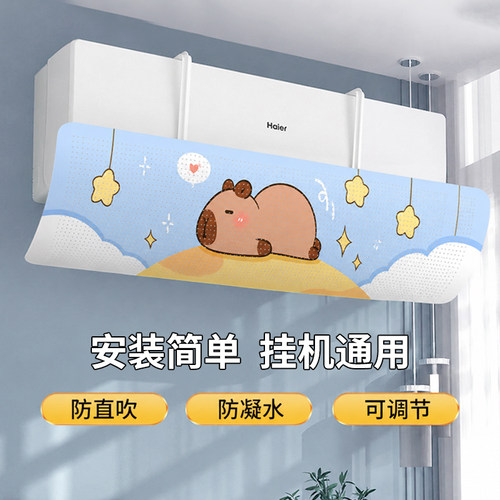 工位通用防直吹空调挡风板