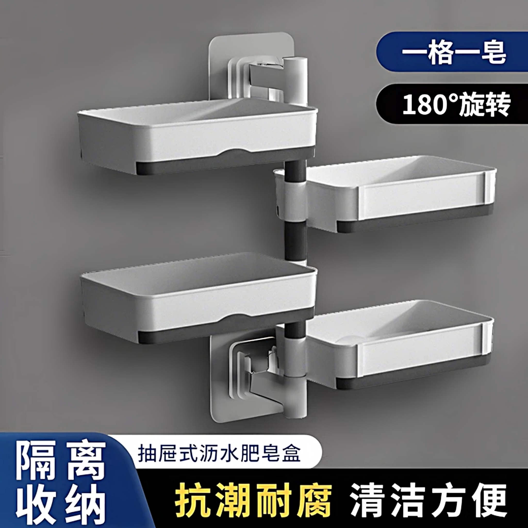 肥皂盒免打孔香皂收纳盒卫生间
