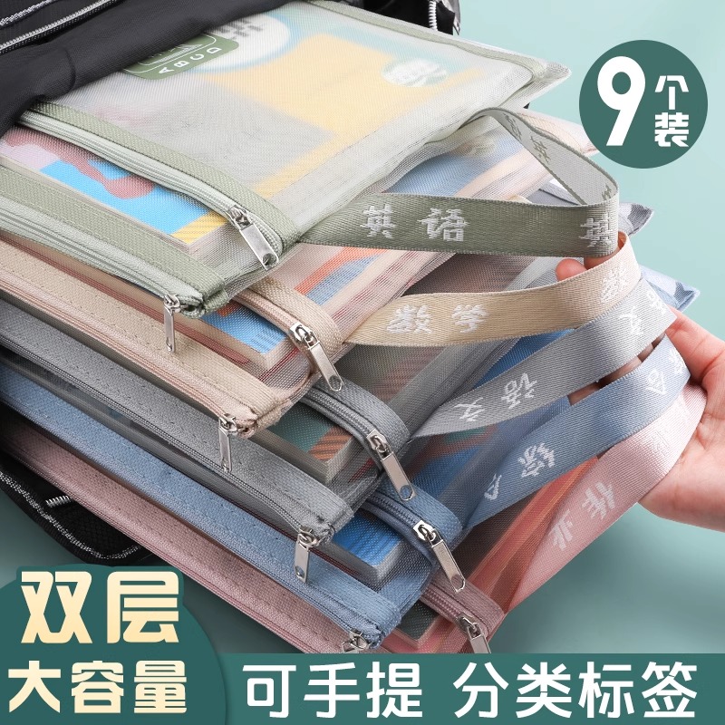 科目分类袋收纳袋大容量