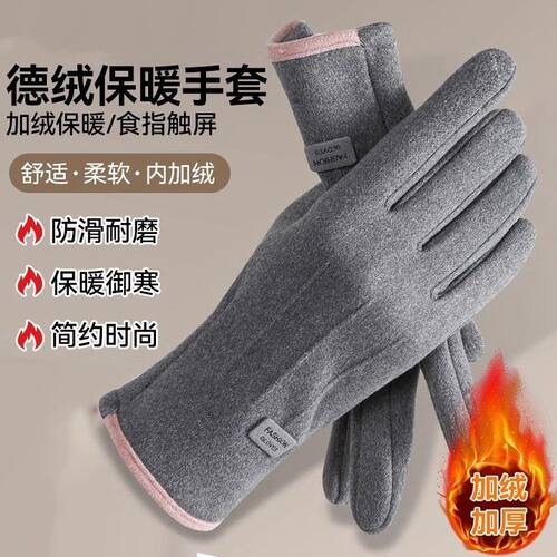 加绒保暖防风厚触屏电动车手套
