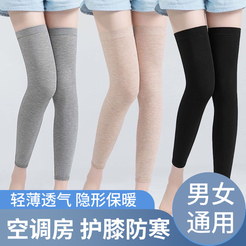 薄款彩棉护膝春夏空调保暖
