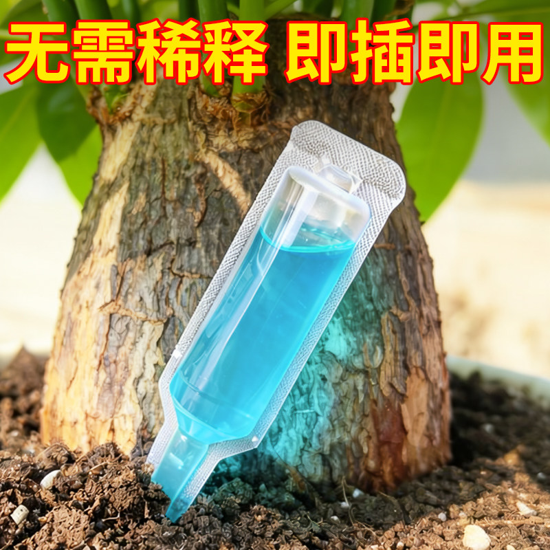 植物再生剂浓缩营养液绿植物通用养花卉盆栽家庭园艺肥料水溶肥料