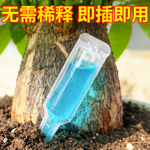 植物再生剂浓缩营养液绿植物通用养花卉盆栽家庭园艺肥料水溶肥料