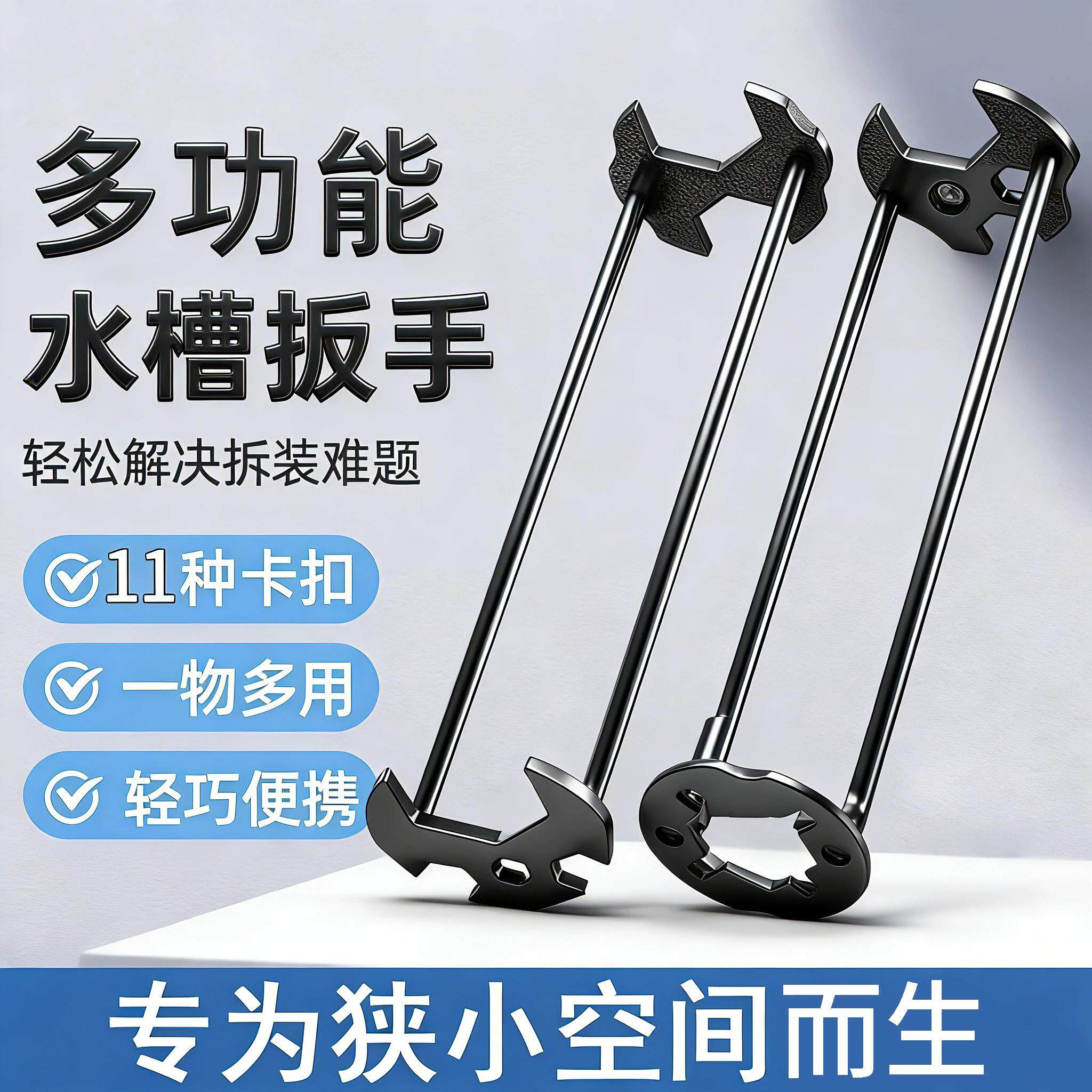 多功能水槽扳手万能六合一扳手