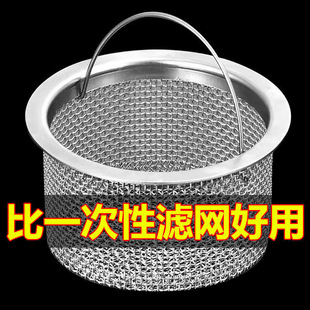厨房漏水槽过滤网洗碗池菜盆下水道老式通用款不锈钢垃圾滤水篮斗