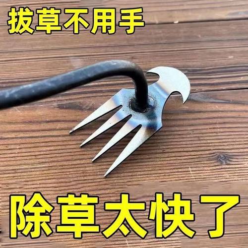 锰钢除草耙连根拔草松土神器
