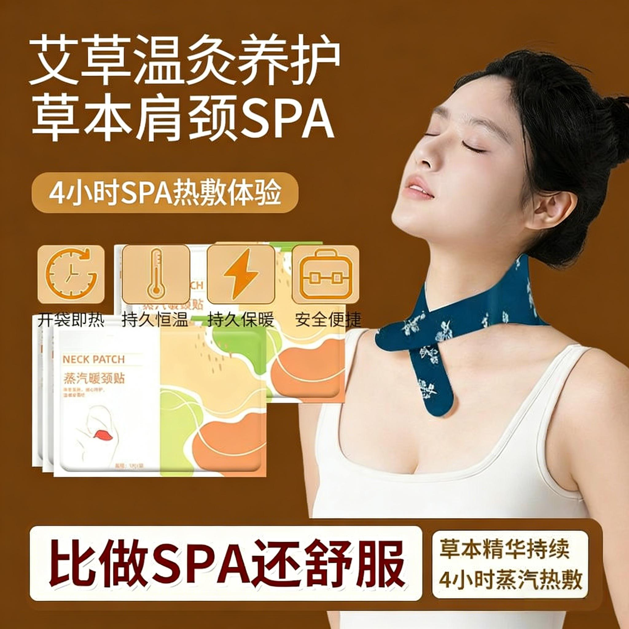 艾草蒸汽颈椎肩颈热敷草本暖贴颈脖围脖舒缓透气便携颈腰舒缓调理