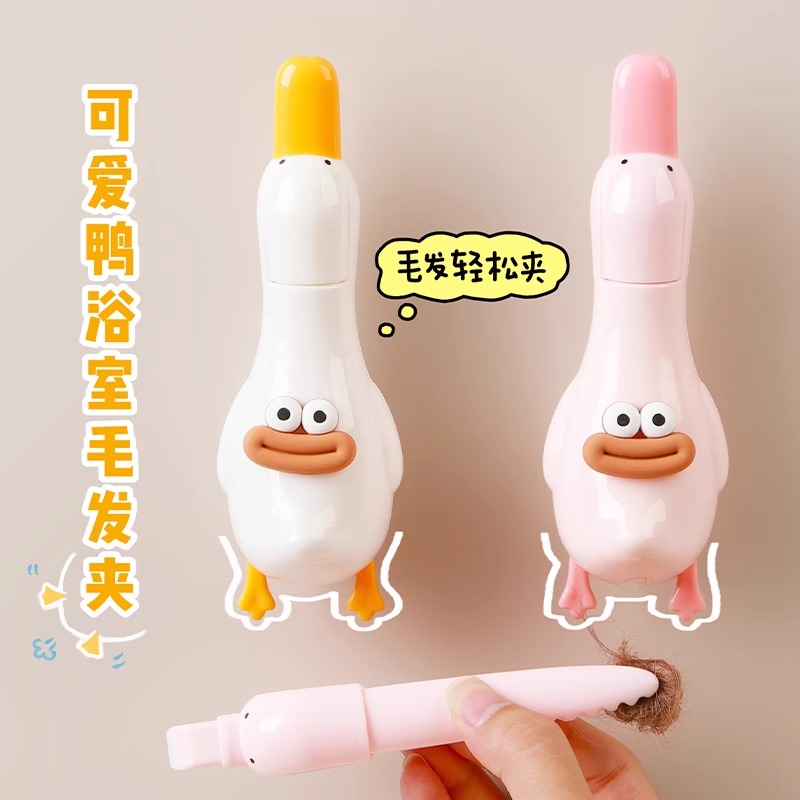 可爱鸭浴室毛发夹壁挂收纳