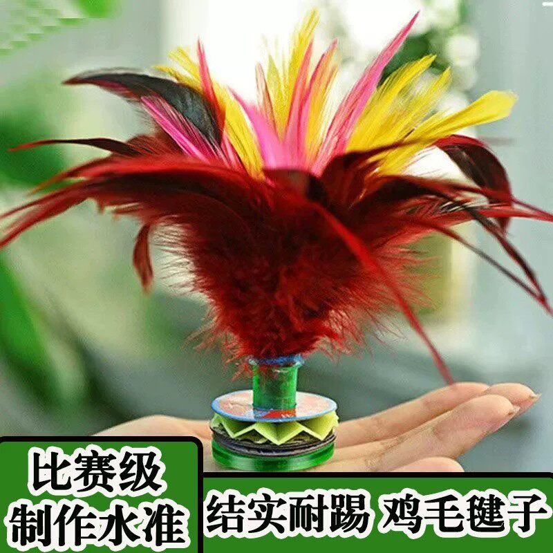 鸡毛毽子儿童小学生运动比赛