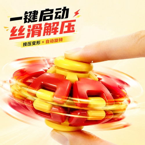 彩色3d打印按压旋转解压球解压爆款指压球指尖陀螺摆件减压随身