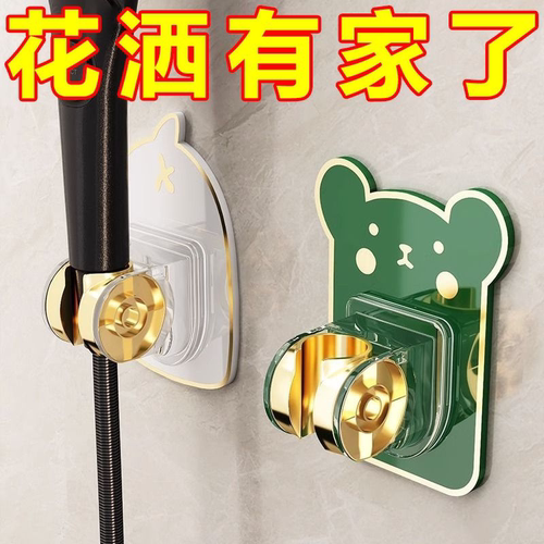 花洒支架通用型免打孔浴室淋浴固定神器可调节喷头挂钩座底座配件