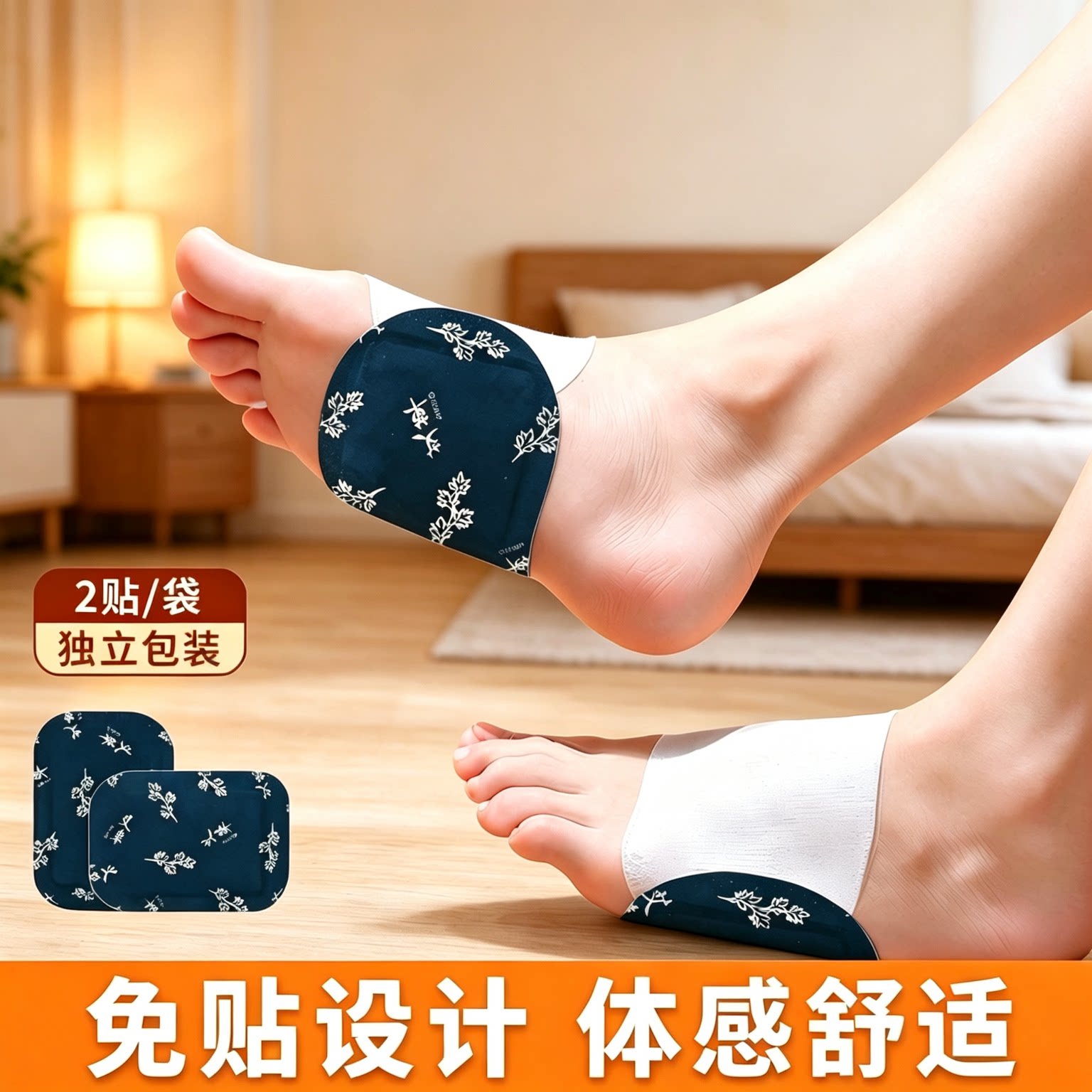 冬季艾草自发热暖足热敷贴