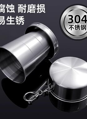 304不锈钢折叠便携式随手杯