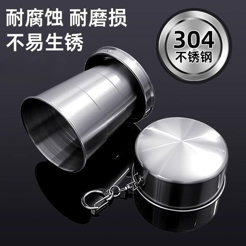 304不锈钢折叠便携式随手杯
