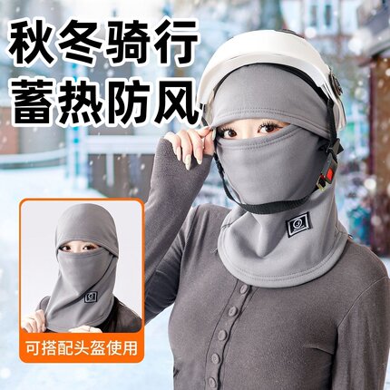 冬季骑行男女通用面罩围脖一体帽子摩托车保暖防寒头盔内胆套头帽