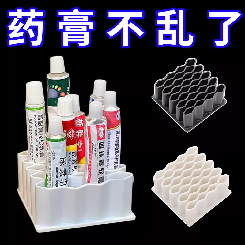 药膏收纳盒管状乳膏整理神器