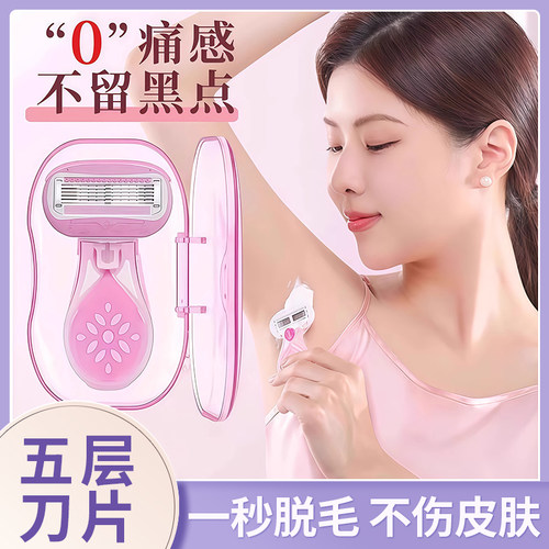 刮毛刀腋毛脱毛器去腿毛腋下剃毛