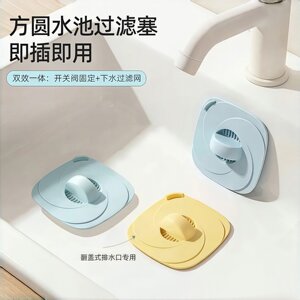 方圆水池过滤塞防堵下水神器