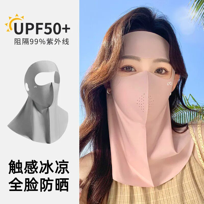 2026新款冰丝全脸防晒面罩夏季防护护颈一体遮阳遮阳隔热透气口罩