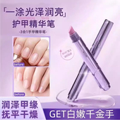 三合一美甲精华笔去死皮修甲护甲指缘油营养液受损护理油防断裂
