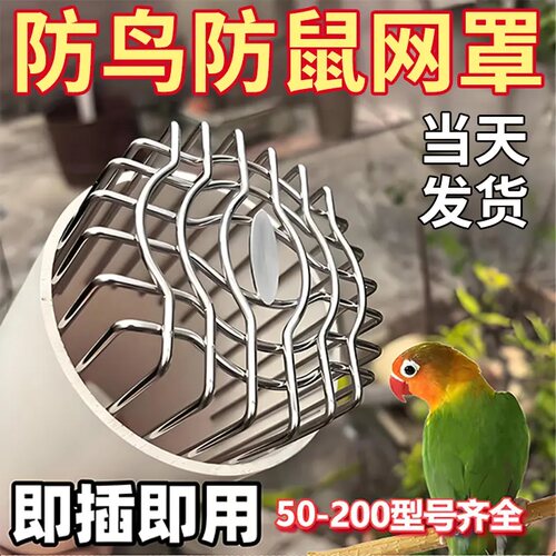 不锈钢防鼠蛇防堵圆形地漏